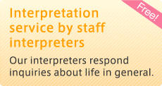 Interpretation service by staff interpreters
