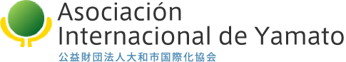 Asociación Internacional de Yamato 公益財団法人 大和市国際化協会