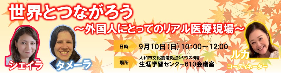 世界とつながろう