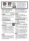 nihao_vol53