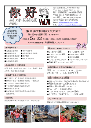 nihao_vol732