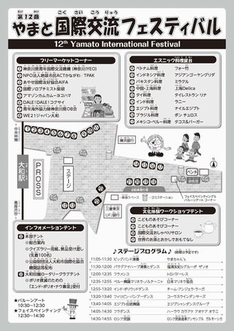 フェスティバル