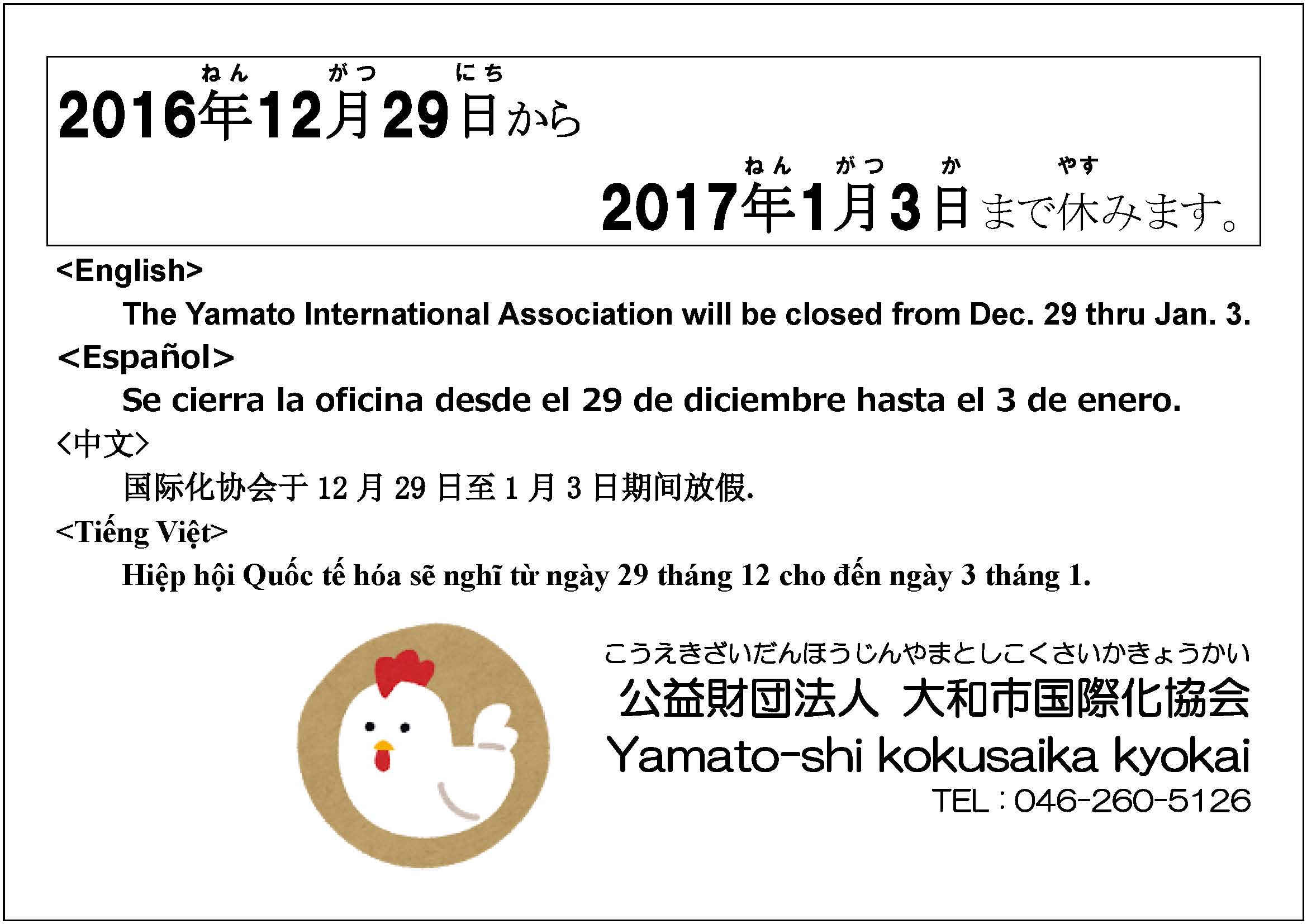 おしらせ