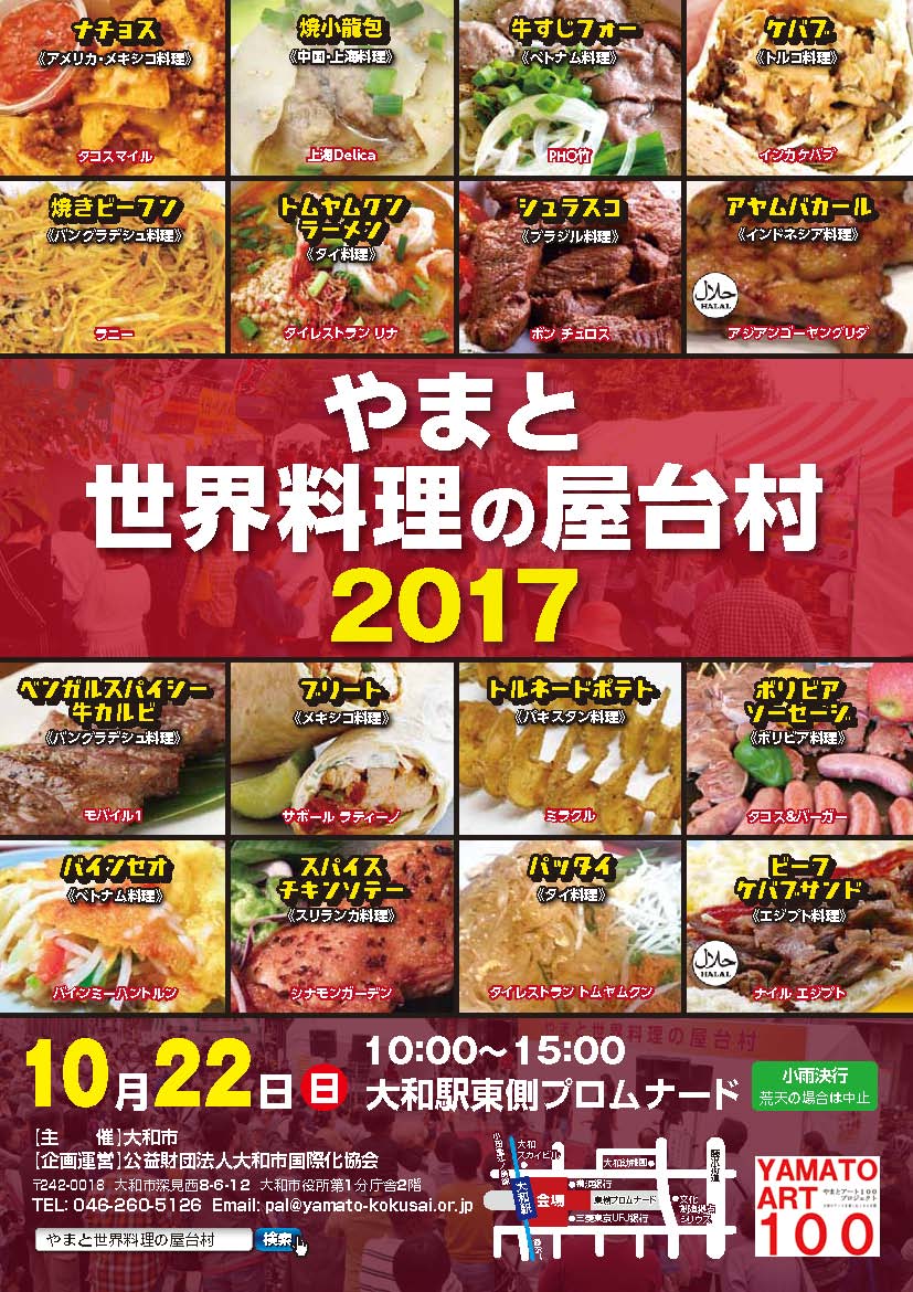 yatai